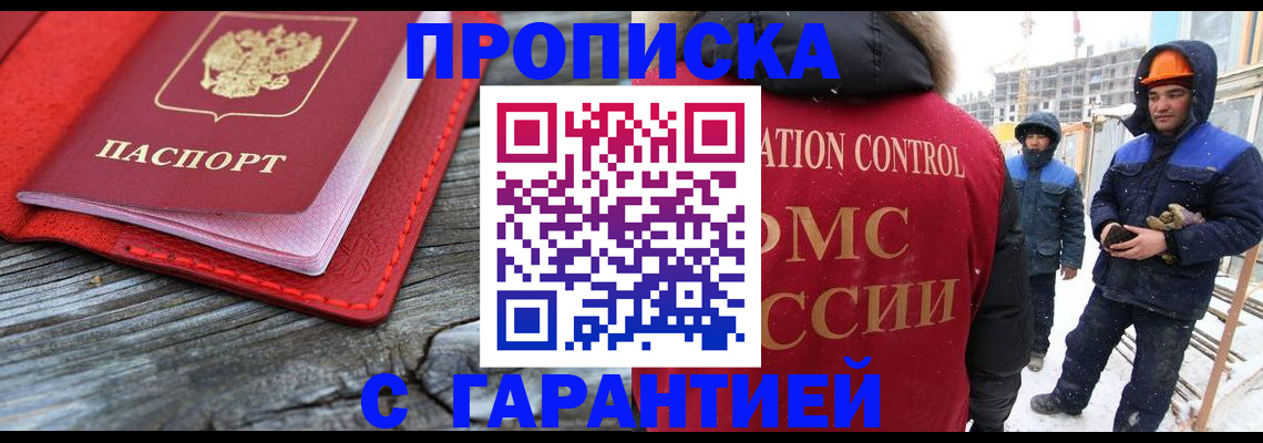 временная регистрация для школы в Каргате