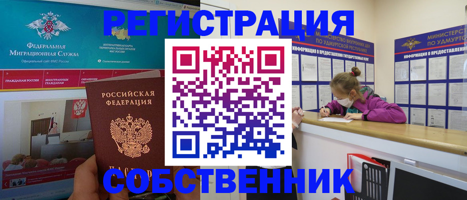 временная регистрация поиск в Каргате