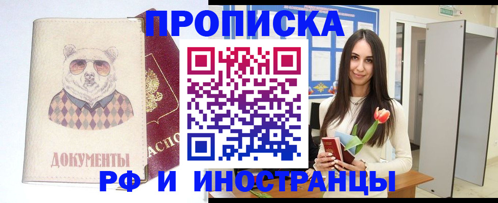 прописка для кредита в Каргате