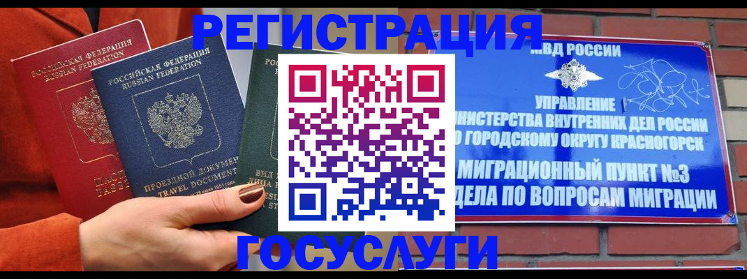 временная регистрация в Каргате