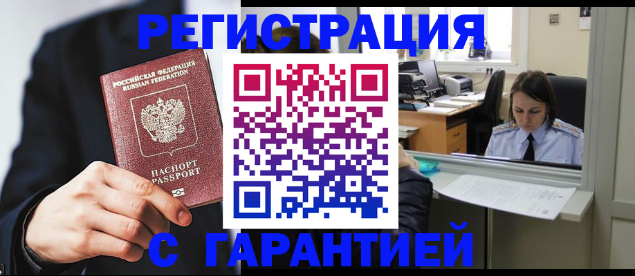 прописка в Каргате