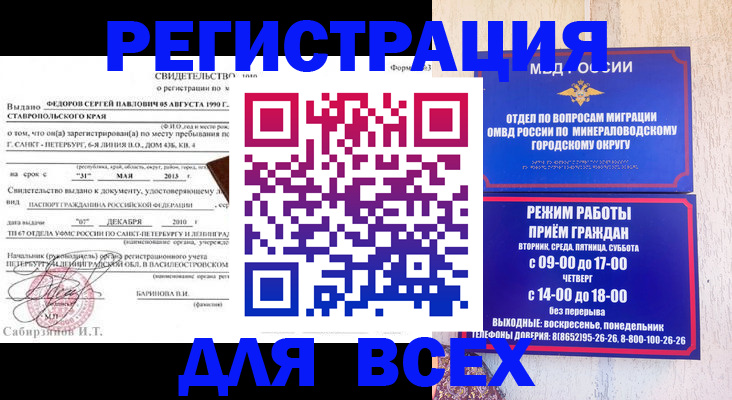 временная регистрация поиск в Каргате