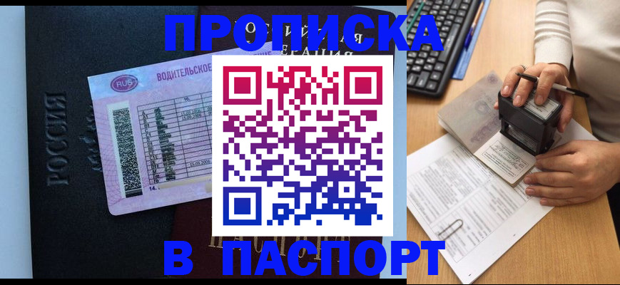 пропишу в квартире в Каргате