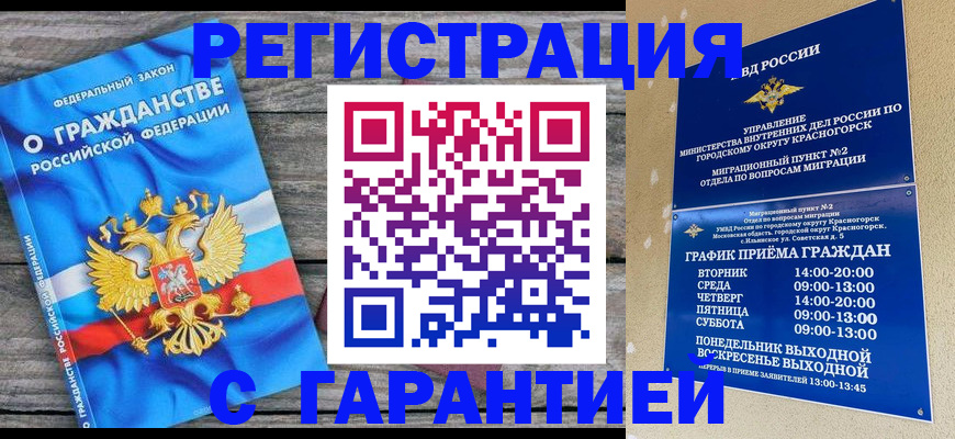 временная регистрация в Каргате
