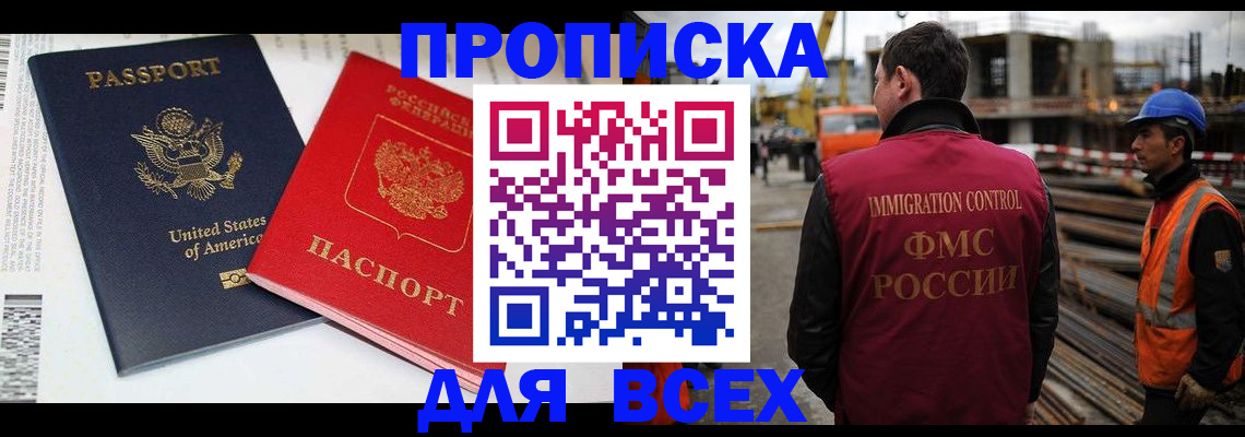 прописка для кредита в Каргате